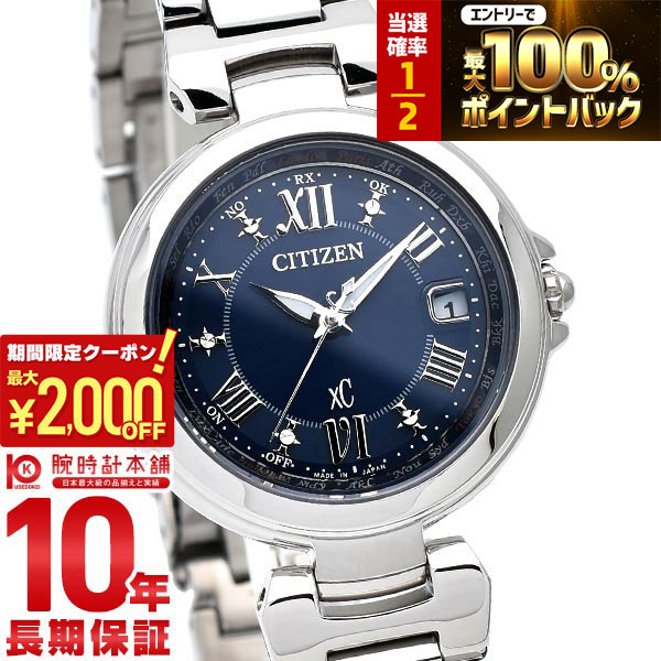 シチズン クロスシー EC1030-50L