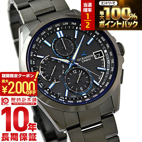 CASIO　オシアナス　OCW-T2600B-1AJF OCW-T2600B-1AJF | CASIO