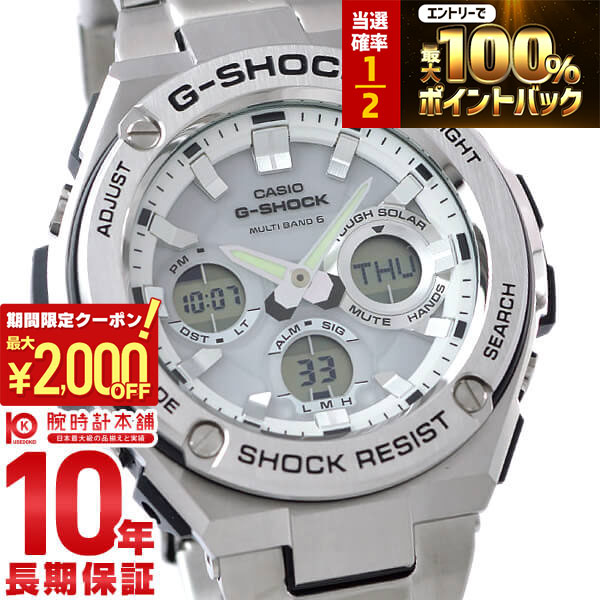 CASIO G-SHOCK GST-W300D-7AJF シルバー 楽天市場】【ポイント最大57倍＆最大2000円OFFクーポン】G-SHOCK G