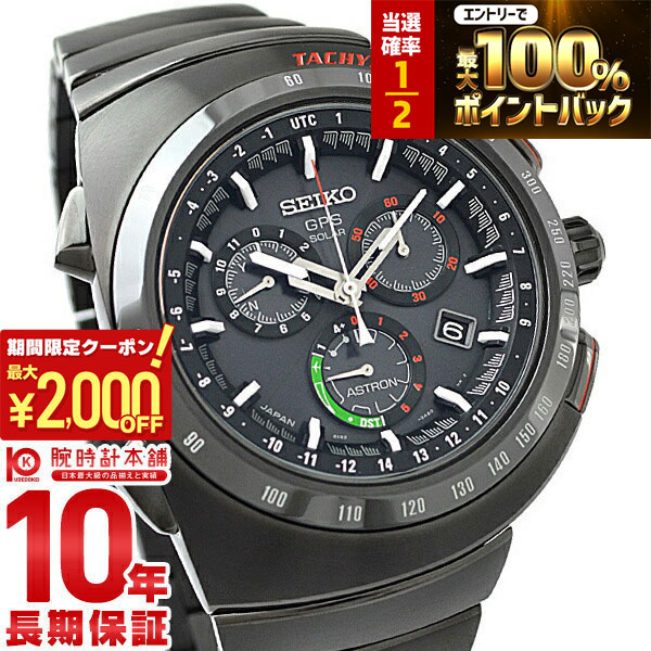 楽天市場】セイコー アストロン 大谷翔平ボブルヘッドフィギュア付き