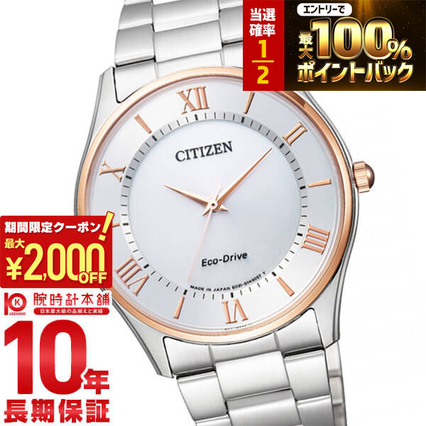 【期間限定！ポイント最大54倍＆2000円OFFクーポン！4/17 09:59まで】 シチズンコレクション CITIZENCOLLECTION BJ6484-50A メンズ 腕時計 時計
