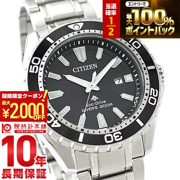 シチズン プロマスター BN0190-82E