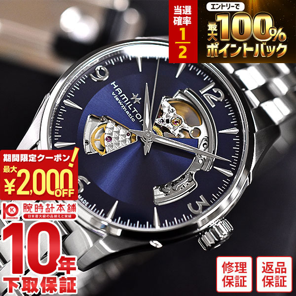 楽天市場】【本日限定！抽選で最大100％ポイント還元】 ハミルトン