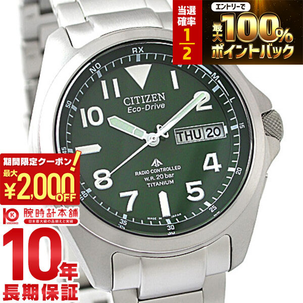 シチズン プロマスター PMD56-2951