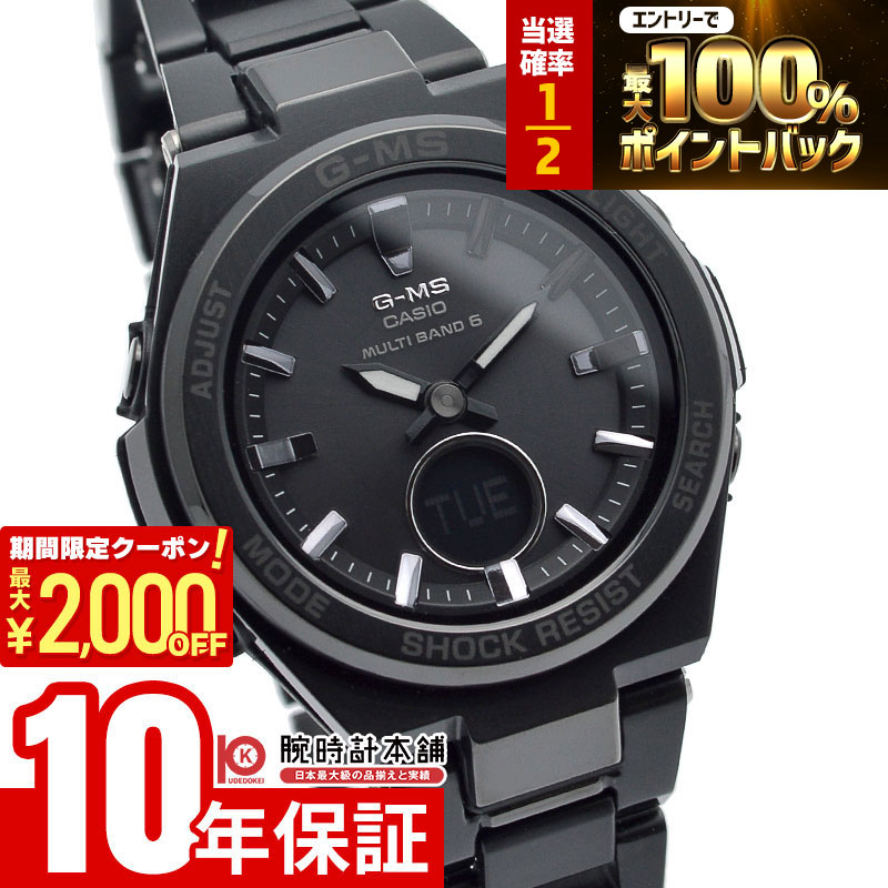 カシオG-MS G-shock baby-g MSG-W200CG 洗浄済美品 G-MS BABY-G ベビーG 電波 ソーラー レディース 時計 カシオ babyg MSG