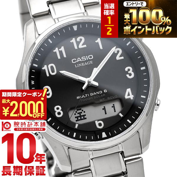 楽天市場】カシオ リニエージ LIW-M610TDS-1AJF チタンモデル 電波