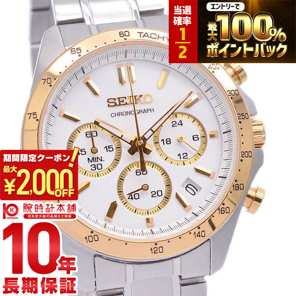 楽天市場】セイコー ストップウォッチ SEIKO STOP WATCH システム