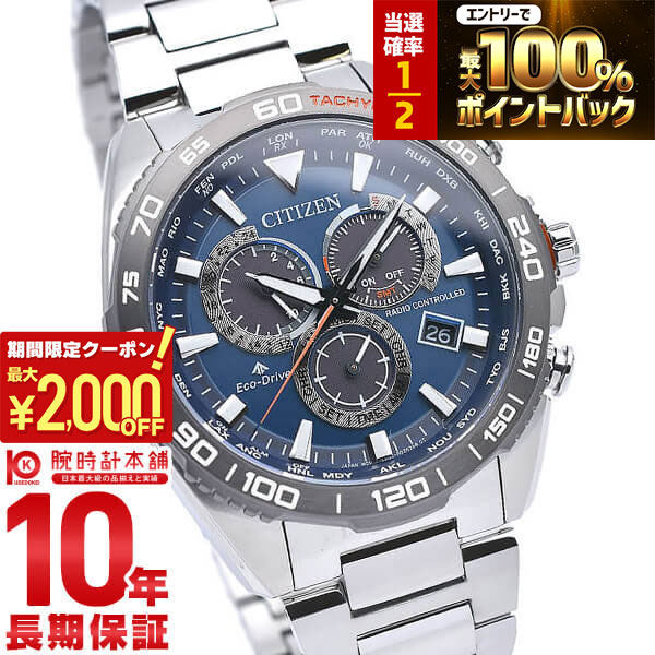 楽天市場】【新品未使用品】【ウォッチ】CITIZEN シチズン