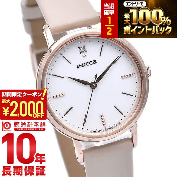 楽天市場】＼2000円OFF+さらに12倍☆1/10限定／ シチズン ウィッカ