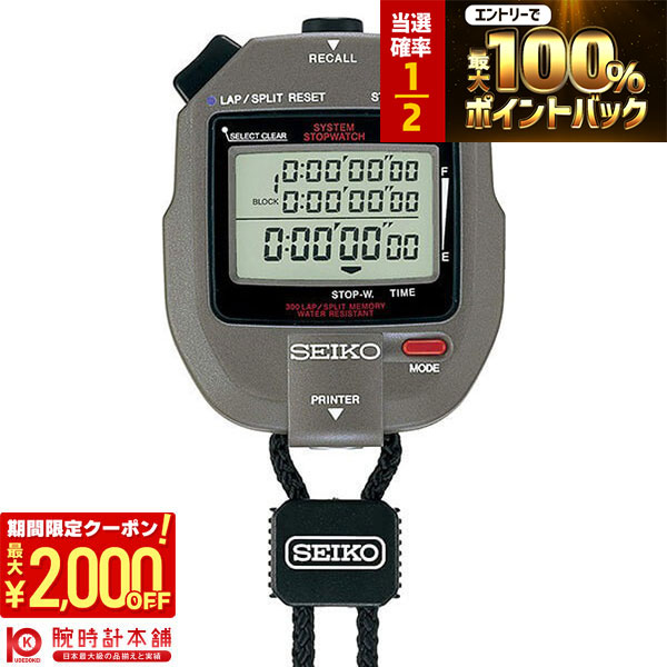 最終値下げ！SEIKO ストップウォッチ ＆ プリンター ＆ 感熱紙 セット 146026-1.jpg