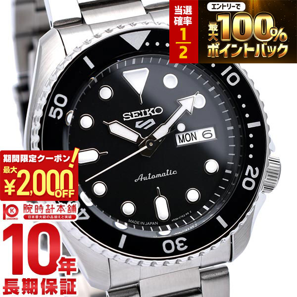 【8月9日まで】セイコー5 SBSA005 セイコー 5スポーツ SBSA005 メンズ メカニカル 自動巻き ブラック