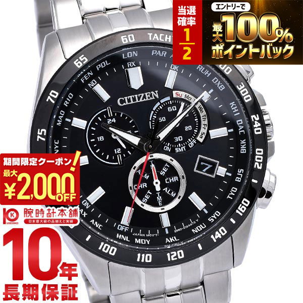 楽天市場】＼2000円OFF+最大P33倍☆1/10限定／ シチズン コレクション
