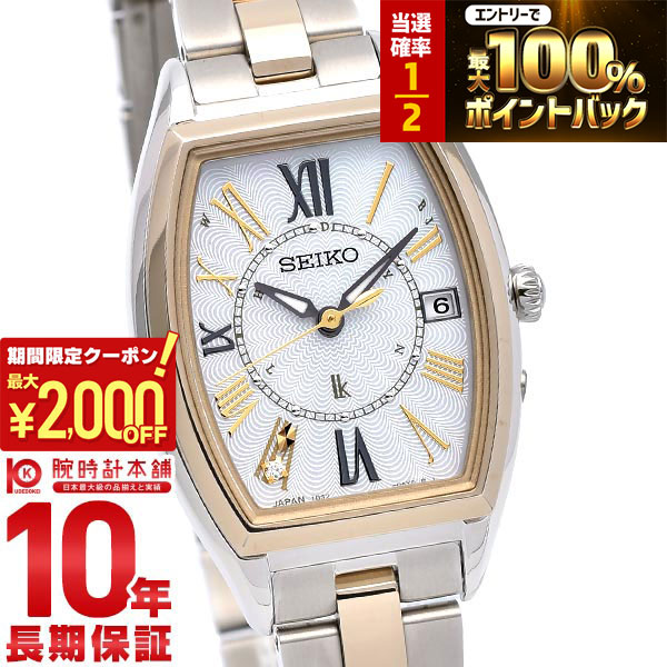 楽天市場】SEIKO セイコー LUKIA ルキア 腕時計 時計 レディース