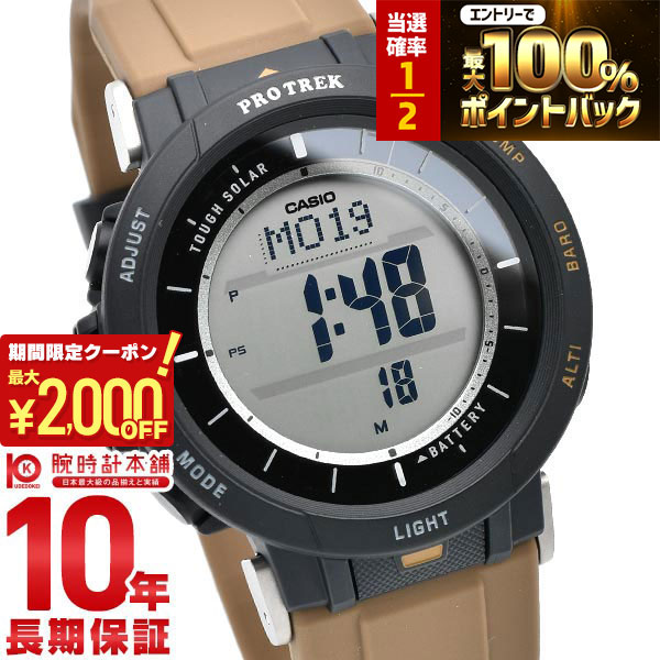 楽天市場】【カシオ・腕時計】プロトレック 電波ソーラー カシオ 電波
