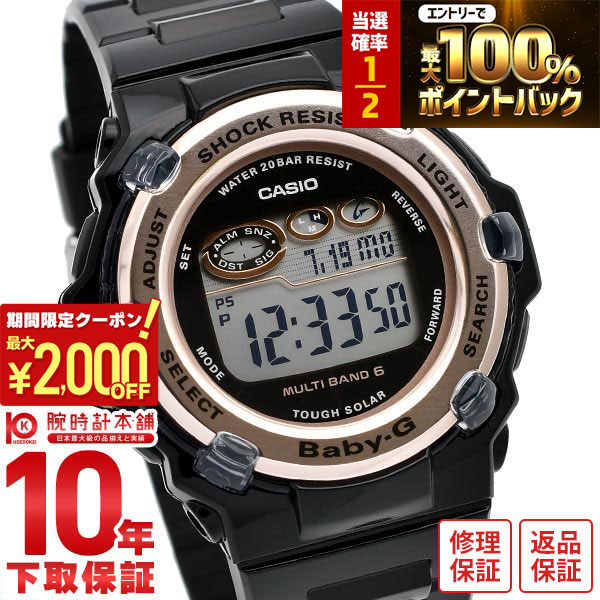 楽天市場】BOX訳ありCASIO カシオ Baby-G ベビーG ベイビージー 20