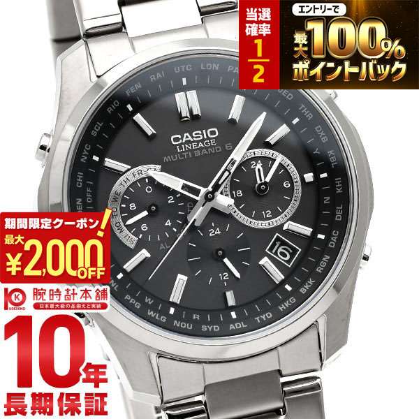 CASIO LINEAGE LIW-M700 カシオ ソーラー腕時計 CASIO LINEAGE LIW-M700 カシオ ソーラー腕時計 - メルカリ