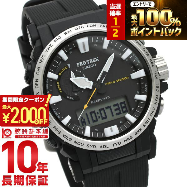 カシオ プロトレック PRW-61-1AJF