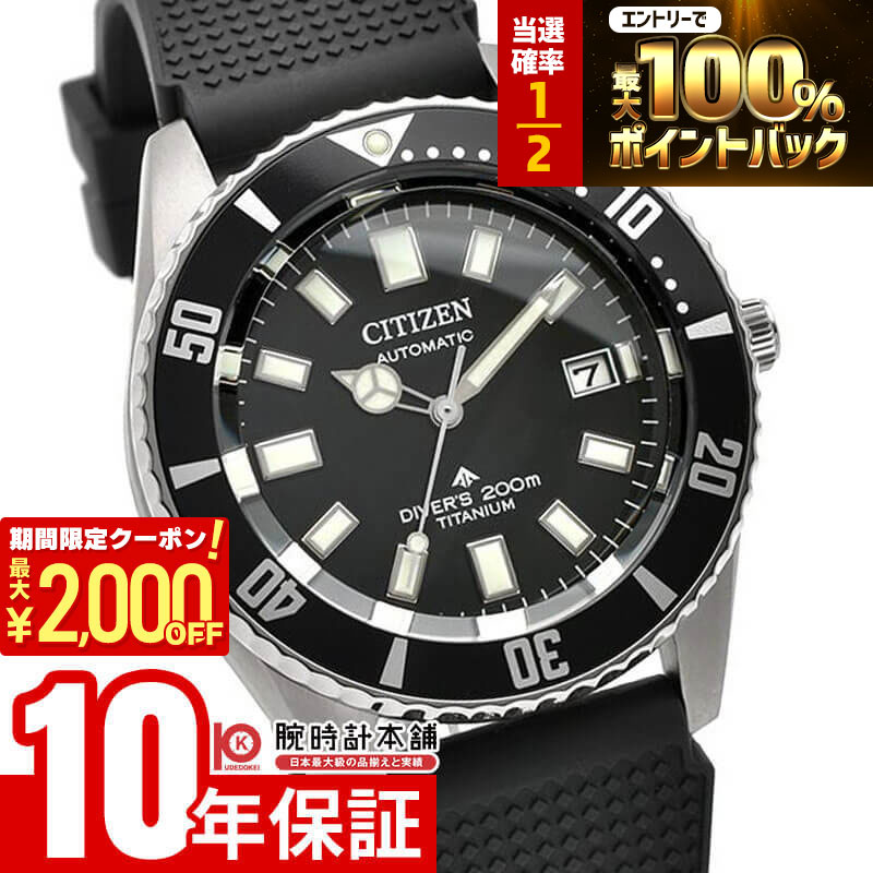 CITIZEN シチズン NJ0170-83X 自動巻き メンズ 腕時計 ターコイズ文字 