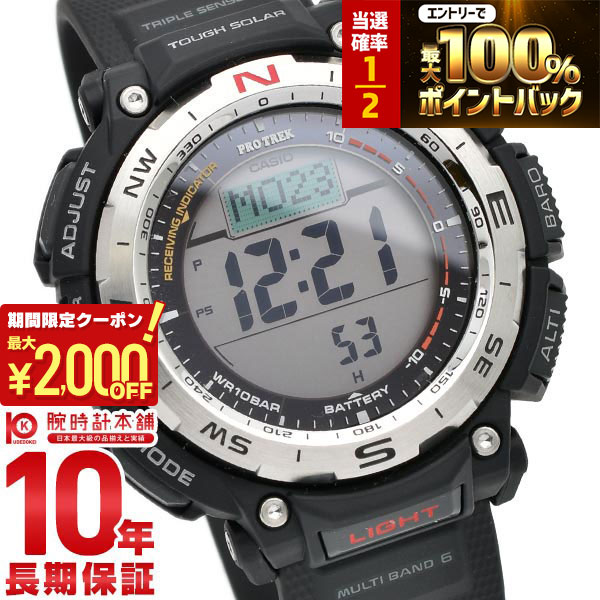 【美品】カシオ プロトレック PRW-2000Y 電波ソーラー 緑屋質屋】カシオ CASIO PRO TREK(プロトレック) PRW-2000Y-1JF【保証