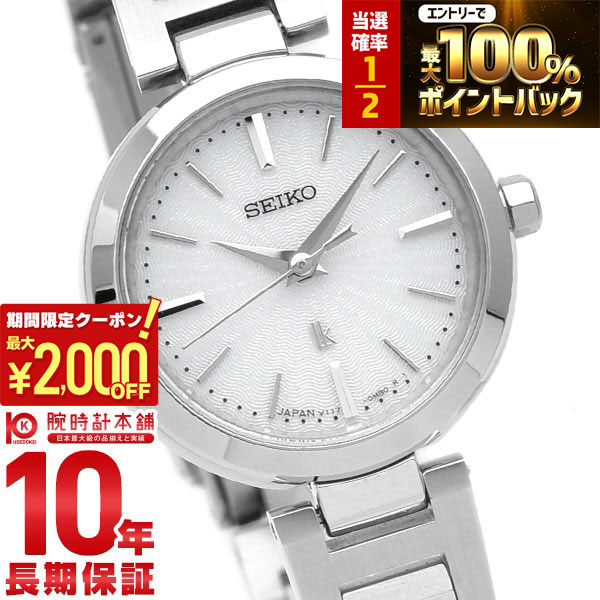楽天市場】SEIKO セイコー / LUKIA ルキア SSVS044 2020 SAKURA