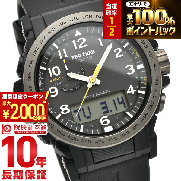 カシオ プロトレック PRW-51Y-1JF