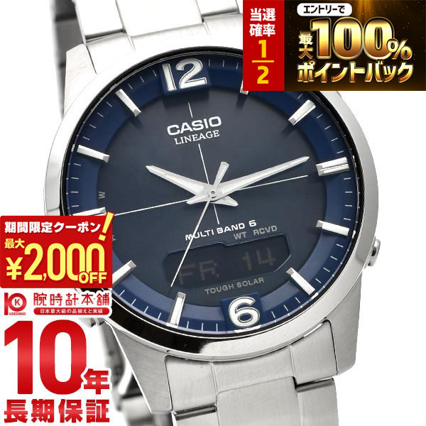 CASIO LINEAGE LCW-M170D 電波ソーラー 定価:29700円 LINEAGE カシオ リニエージ 電波ソーラー 腕時計 メンズ LCW-M170D