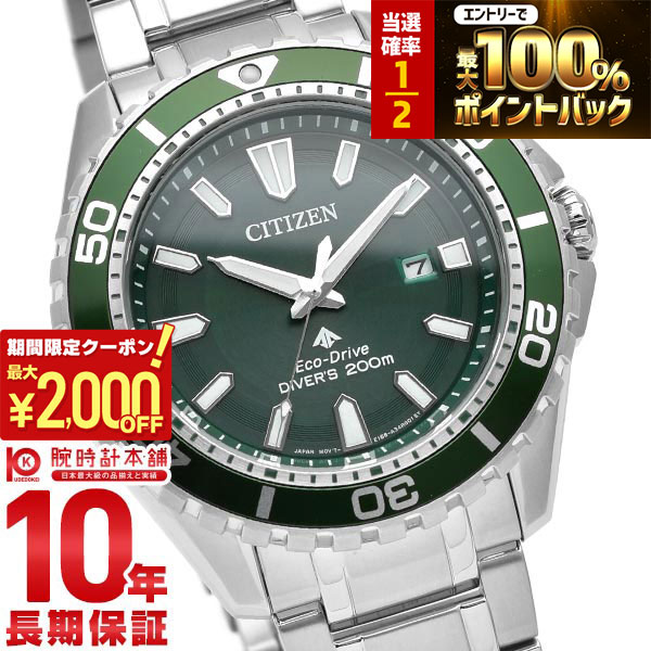 楽天市場】シチズン CITIZEN Ref.J250-S092183 エコドライブ