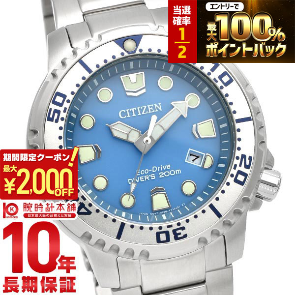シチズン プロマスター BN0165-55L