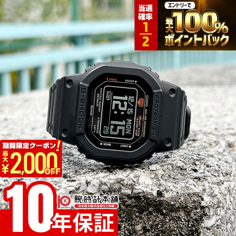 【中古品】G-SHOCK G-SQUAD DW-H5600MB-1JR 楽天市場】【中古】カシオ Gショック G-SHOCK G-SQUAD DW-H5600MB-1JR