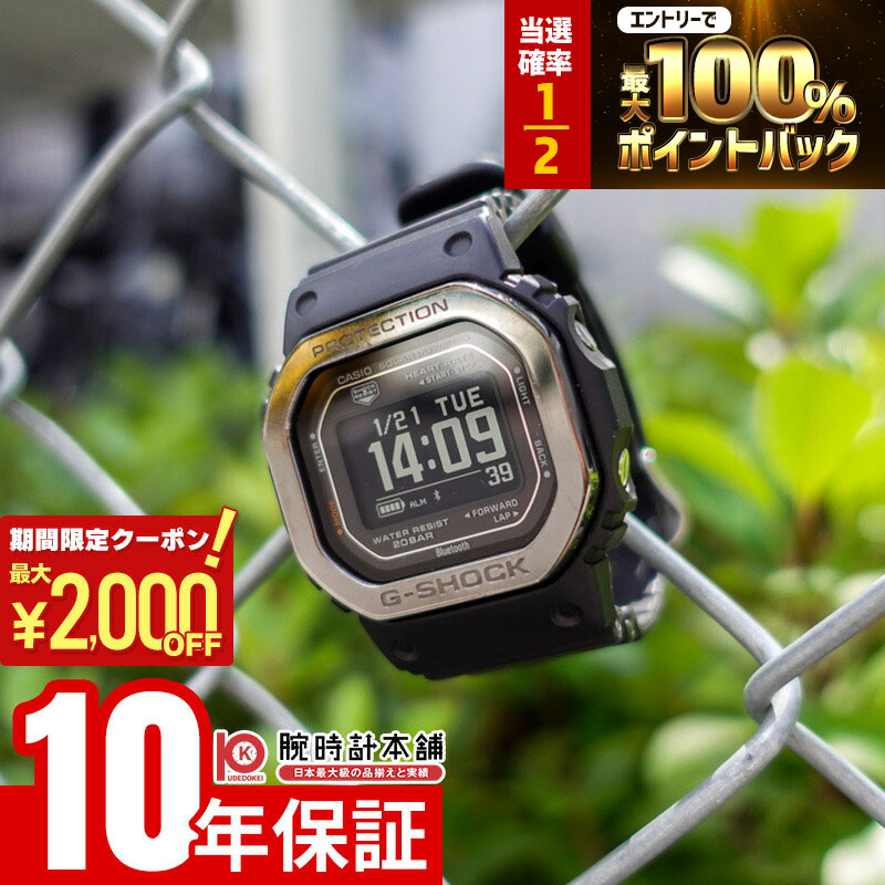 楽天市場】【中古】カシオ Gショック G-SHOCK G-SQUAD DW-H5600MB-1JR
