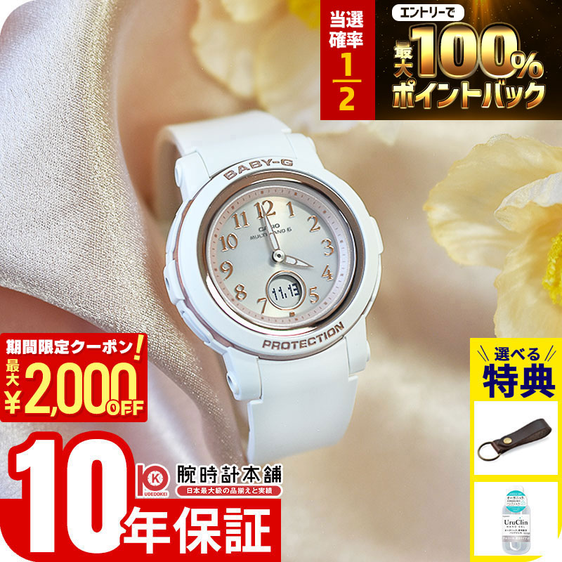 楽天市場】カシオ ベビーG 電波 ソーラー BGA-2900AF-7AJF ホワイト