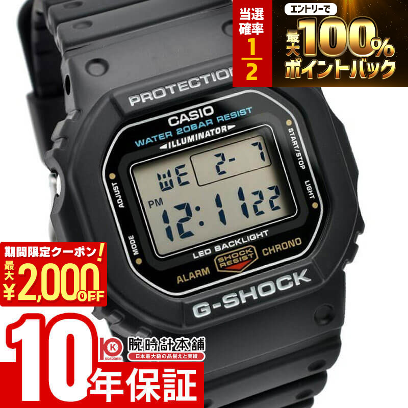 楽天市場】【ポイント最大59倍＆最大2000円OFFクーポン！】G-SHOCK