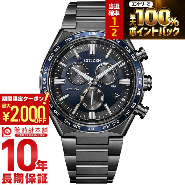 楽天市場】☆内箱付き【CITIZEN】シチズン アテッサ エコドライブ