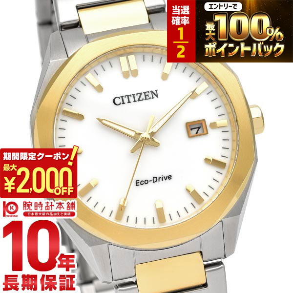 【期間限定！ポイント最大54倍＆2000円OFFクーポン！4/17 09:59まで】 シチズンコレクション CITIZENCOLLECTION BM7624-82A エコ・ドライブ ソーラー 八角形 メンズ