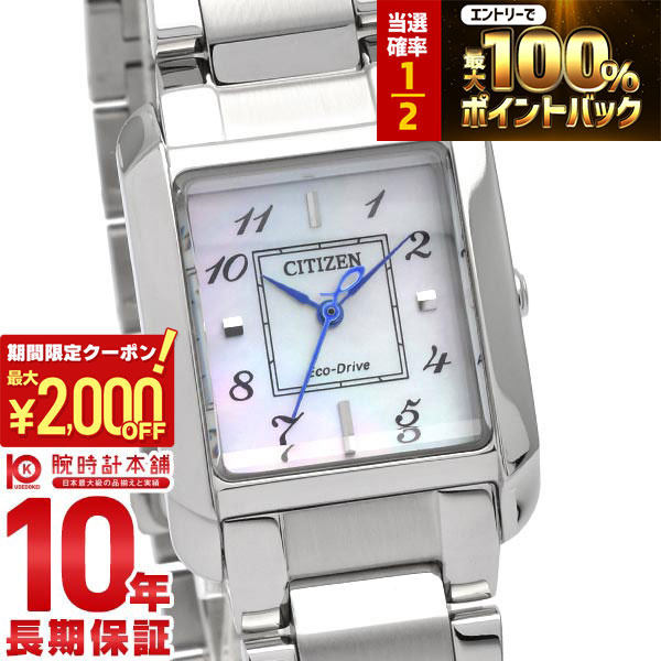 【期間限定!ポイント最大54倍&2000円OFFクーポン!4/17 09:59まで】 シチズン シチズンエル CITIZENL EW5600-87D レディース