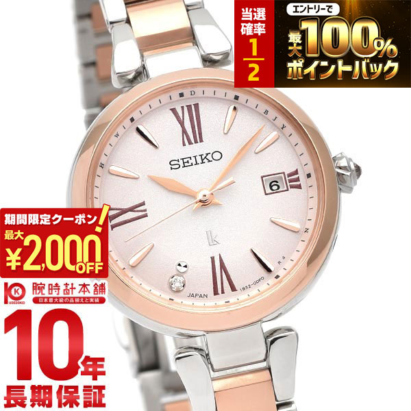 楽天市場】SEIKO セイコー LUKIA ルキア 腕時計 時計 レディース