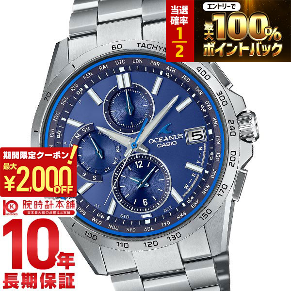 カシオ 腕時計 ソーラー電波 メンズ オシアナス OCW-T2600 オシアナス OCW-T2600-1AJF メンズ 腕時計 電波 ソーラー チタン