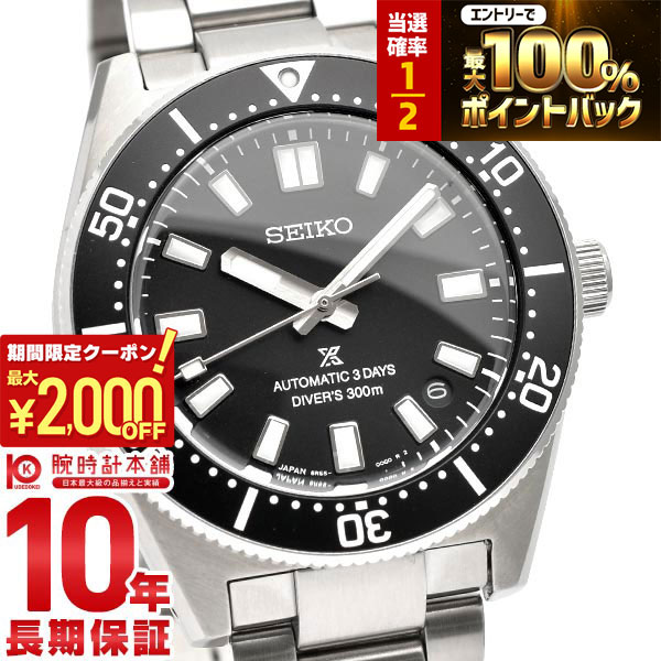 セイコー プロスペックス SBDC197