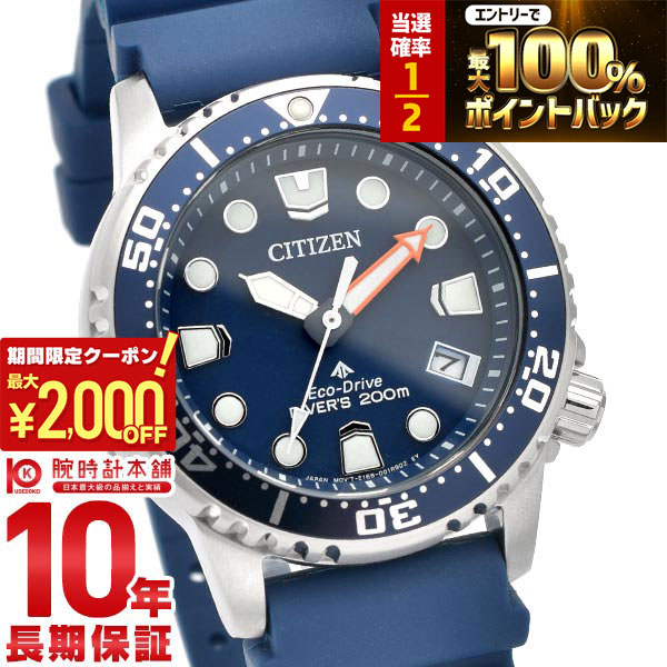 シチズン プロマスター EO2021-05L