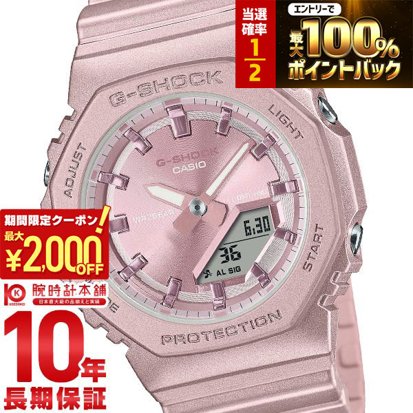 【期間限定！ポイント最大54倍＆2000円OFFクーポン！4/17 09:59まで】 カシオ Ｇショック G-SHOCK Silky tone colors GMA-P2100ST-4AJF ユニセックス