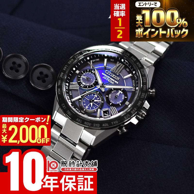 楽天市場】シチズン アテッサ ダイレクトフライト メンズ電波腕時計