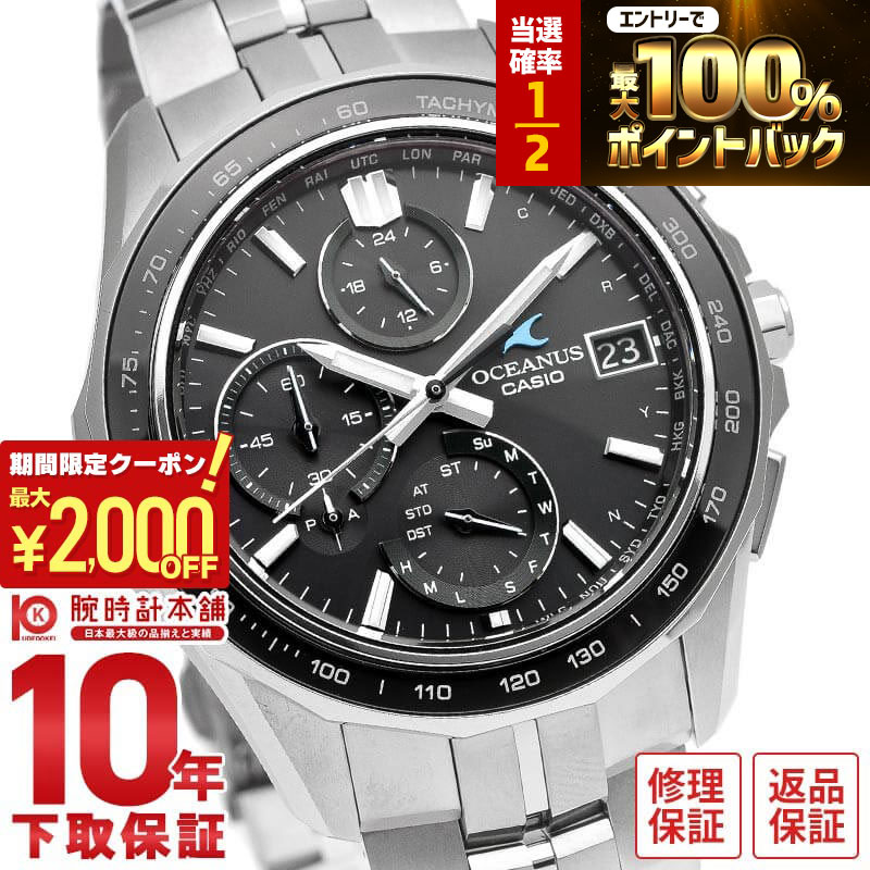 【月】カシオオシアナス　manta OCW-S7000C-2AJF 楽天市場】【18日限定！10%OFFクーポン&エントリーで最大+4倍】カシオ