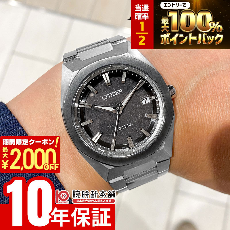 シチズン アテッサ CB3044-55E