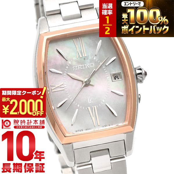 【モー様】SEIKO LUKIA SSQW048 セイコー ルキア 楽天市場】SEIKO セイコー LUKIA ルキア 腕時計 時計 レディース