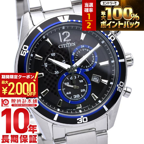 楽天市場】シチズン メンズ 腕時計 CITIZEN インディペンデント