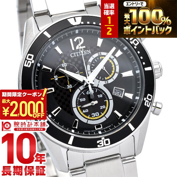 CITIZEN オルタナ ソーラー クロノグラフ メンズ 腕時計 オルタナ CITIZEN ALTERNA シチズン クロノグラフ エコドライブ時計