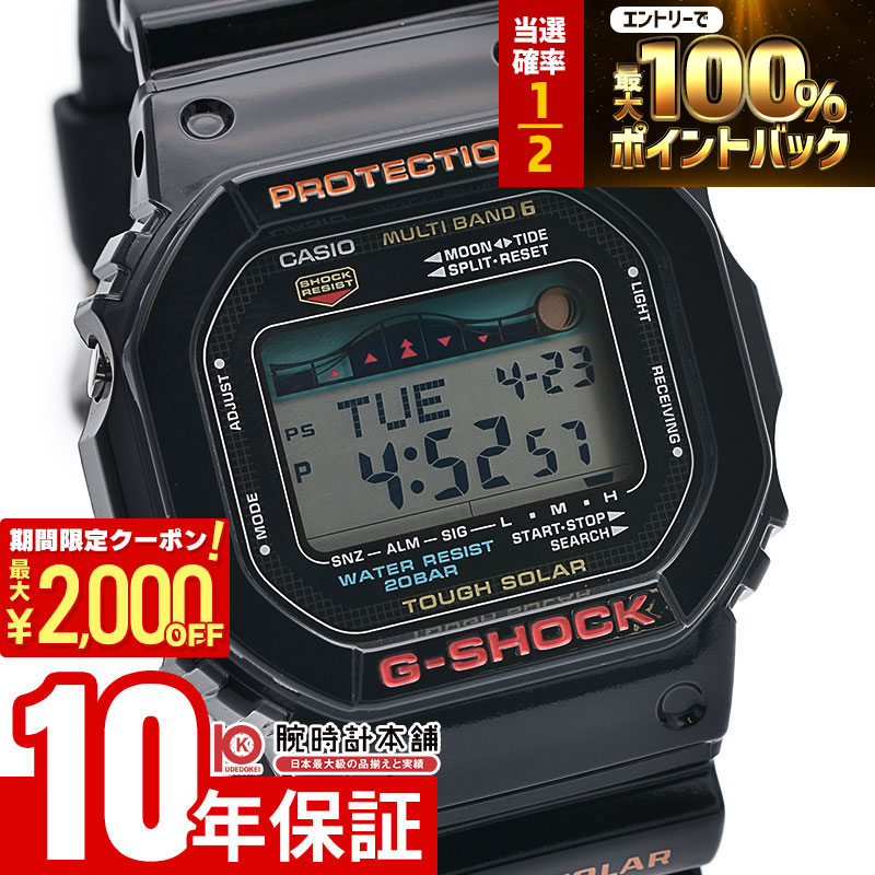 楽天市場】CASIO カシオ G-SHOCK Gショック ジーショック GLX-5500-1