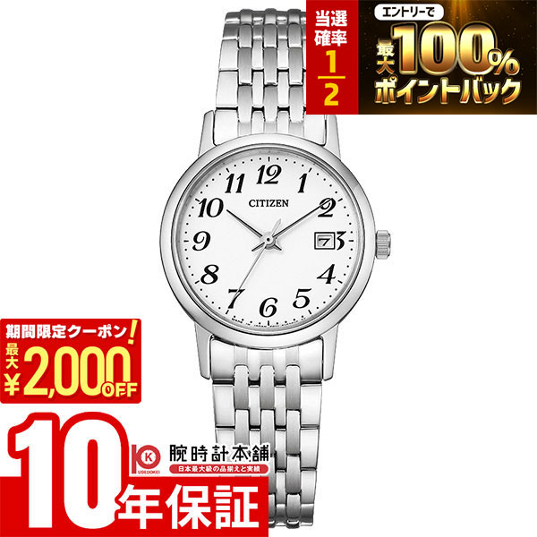 【期間限定！ポイント最大54倍＆2000円OFFクーポン！4/17 09:59まで】 シチズンコレクション CITIZENCOLLECTION エコドライブ ソーラー EW1580-50B レディース 腕時計 時計