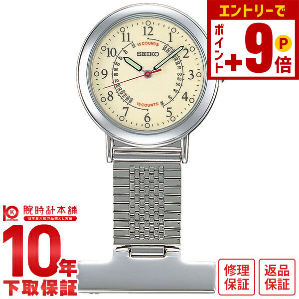楽天市場】＼2000円OFFクーポン+さらに12倍☆5日限定／ セイコー