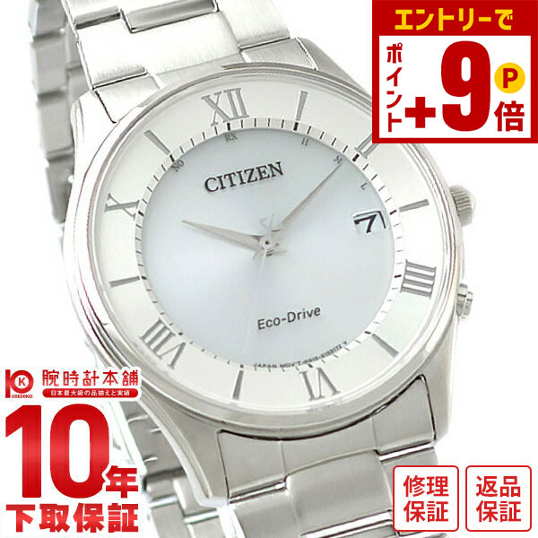 楽天市場】【イメージ違いも90日間は返品OK！】シチズンコレクション